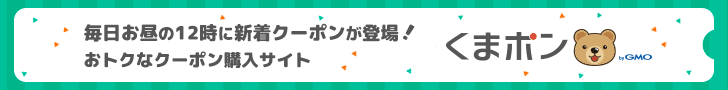 くまポン